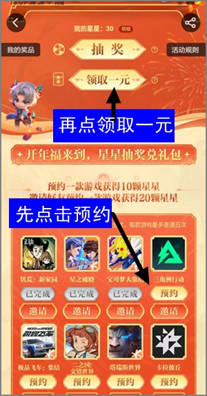 TapTap下载登陆可领取1.00元现金红包，秒到账qq钱包2.jpg