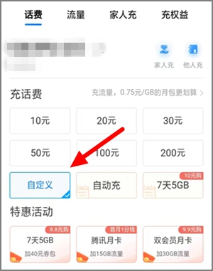 中国移动充1.00元话费可获得450积分，积分可兑换红包1.jpg