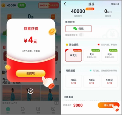 悦动族APPv1版，九江微分视界软件，新人可提现0.90元2.jpg