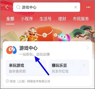 支付宝的小程序游戏中心，简单撸7.00元通用红包可变现1.jpg