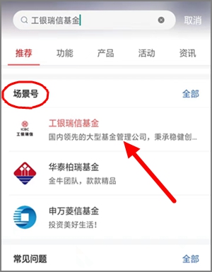 工行app免费领18888元工银瑞信基金体验金，收益可提现1.jpg