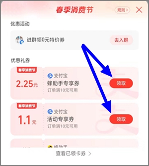 支付宝的蜂助手娱乐充值小程序，简单撸2.30元左右红包2.jpg