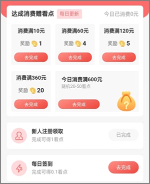 趣看app（趣看短剧）每天免费领分红，已提现到账多次3.jpg