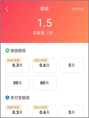 盛读app：免费小说软件，新用户可提现0.90元秒到账1.jpg