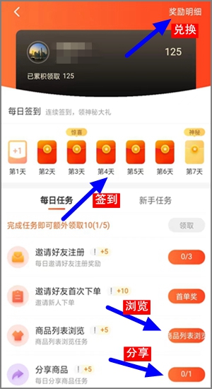 省客优选app撸小羊毛，每天可免费领0.11-0.17元超简单！2.jpg