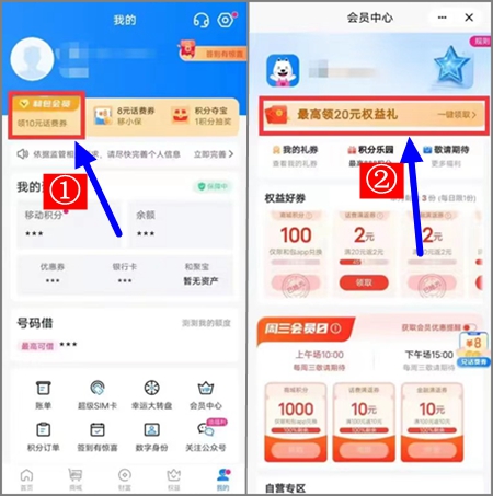 和包app尊享见面礼，新人领20元礼包，老用户至少200积分2.jpg