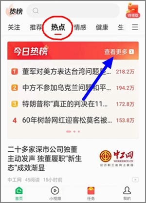 中青看点提现能到账吗？中青看点app最新版下载地址2.jpg