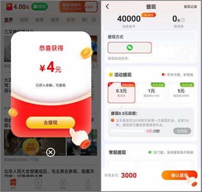 爱看点APP2：汇服八方软件，新用户简单领0.90元秒到账2.jpg