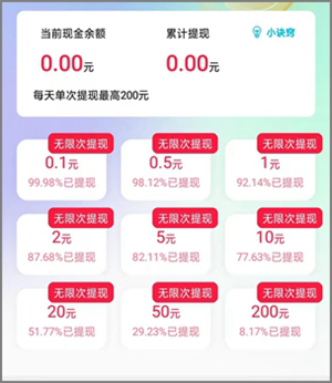 抖短剧：看广告的金币奖励不错，满0.10元提现秒到微信4.jpg