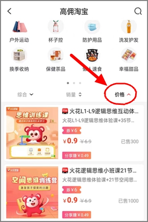 实操教程！利用淘宝签到红包，免费撸商品还能赚钱的方法5.jpg