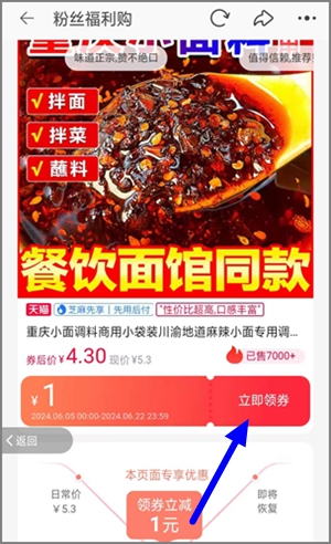 实操教程！利用淘宝签到红包，免费撸商品还能赚钱的方法8.jpg