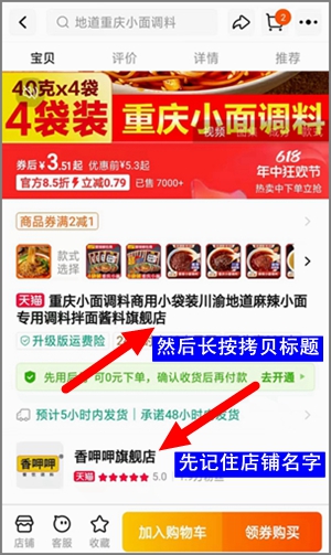 实操教程！利用淘宝签到红包，免费撸商品还能赚钱的方法9.jpg