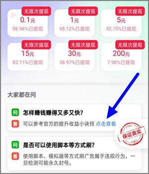 抖短剧调整了提现规则，但依然是值得做的看广告赚钱软件4.jpg