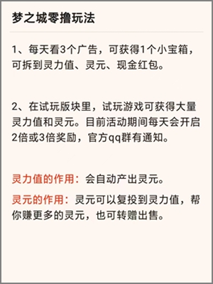 最新首码项目：梦之城3.jpg