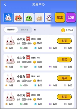 动物城app怎么赚金币？动物城赚钱的主要4个方面介绍3.jpg