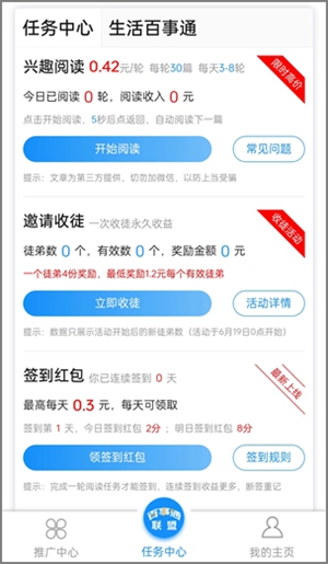 百事通：微信阅读最新平台，阅读单价每篇0.014元2.jpg