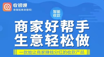 没有营业执照怎么开通商家码？收银呗商家码详细开通教程