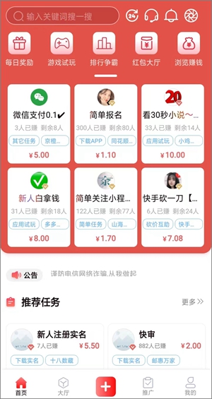 大环境下适者生存，该如何利用一部手机给生活增添收入？2.jpg