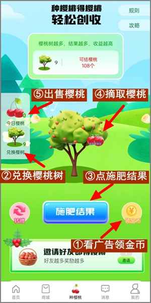 樱淘生活怎么玩?樱淘生活新人玩法详细操作教程2.jpg 樱淘生活怎么玩?樱淘生活新人玩法详细操作教程2.jpg