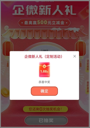 中信银行添加企微助理，可领最高500元微信立减金！3.jpg