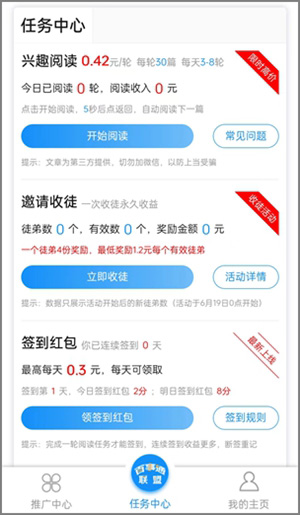 给力的阅读微信文章赚钱平台，百事通最新阅读入口2.jpg