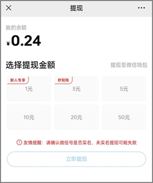 有稳定的微信阅读赚钱平台吗？这个平台我已提现很多次了3.jpg