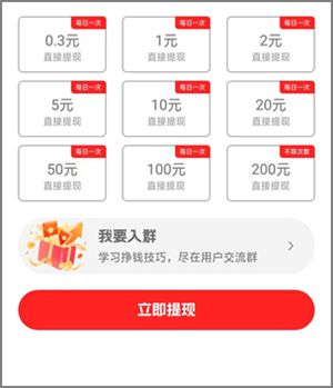 简单乐刷app：简单赚的撸广告新台子，满0.30元提现秒到4.jpg