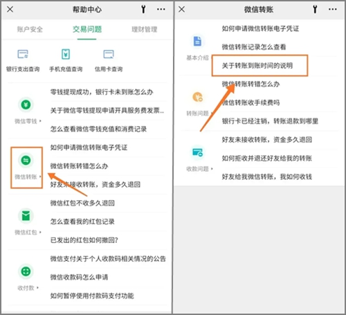 微信设置转账延迟到账的方法，可延迟2小时、24小时到账2.jpg