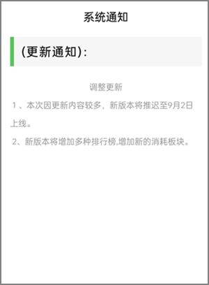 樱淘生活9月02日真的会开放提现吗？可能的3种结果预测.jpg