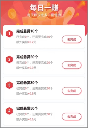 手机每天做任务赚钱的长期稳定平台，得帮app详细介绍4.jpg