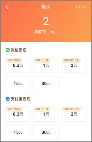 浩看免费小说：新用户可以简单提现1.30元以上秒到账！3.jpg