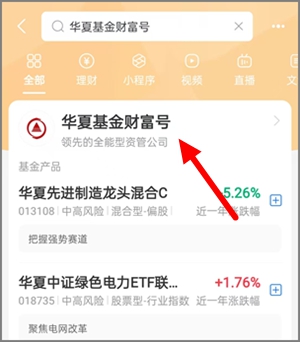 支付宝的华夏基金财富号，简单领0.60元通用消费红包！1.jpg