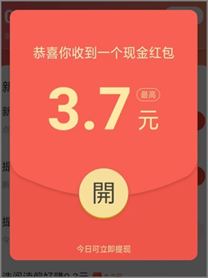 浩阅免费小说的新人福利，新用户可简单提现0.90元以上2.jpg