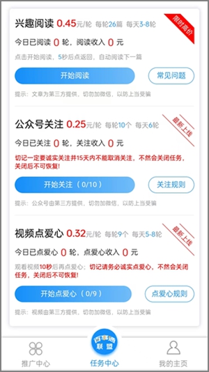 值得做的阅读微信文章赚钱平台，百事通联盟详细介绍2.jpg