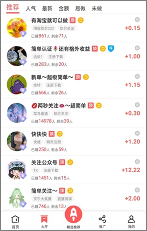 企鹅互助app是骗局吗？这个悬赏任务平台我已用了3年！2.jpg