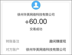 每天怎么利用一部手机赚钱？趣闲赚app最新版下载地址3.jpg