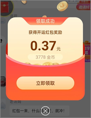 简单赚出新软件了，攒豆豆app每天撸广告满0.30元提现4.jpg