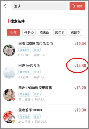 洽谈app疯了，10000洽币最高可卖14.30元，远超享币！1.jpg