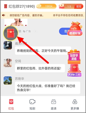 简单赚的新出软件，全民划宝app刷广告赚钱，满3毛提现2.jpg