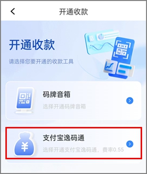 手机刷信用卡的软件，安小店app注册和详细使用教程4.jpg