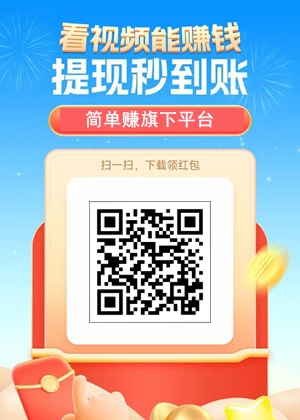 点滴收益app：简单赚平台新出软件，每天刷弹窗广告赚钱1.jpg