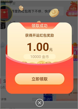 点滴收益app：简单赚平台新出软件，每天刷弹窗广告赚钱3.jpg