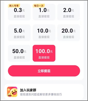 趣测趣玩新增欢畅宝app，每天看6个广告领低保0.50元2.jpg