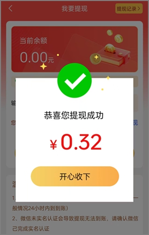 众乐点点：一个简单的撸广告赚金币软件，不用养机也能玩2.jpg