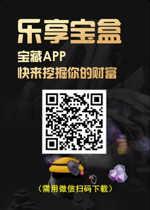 乐享宝盒app下载.jpg