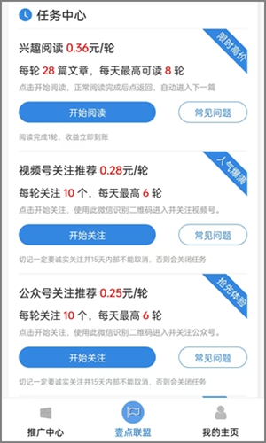 壹点联盟：最新微信阅读赚钱平台，满1.00元可随时提现！1.jpg