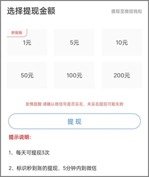 壹点联盟：最新微信阅读赚钱平台，满1.00元可随时提现！3.jpg