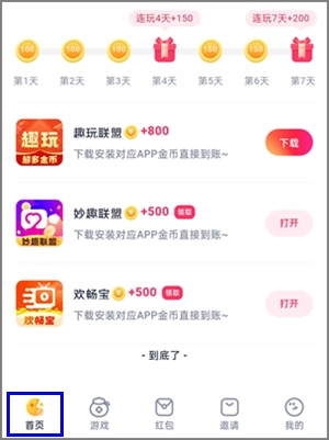 刷弹窗广告赚金币的平台，趣测趣玩app系列软件依然可做5.jpg