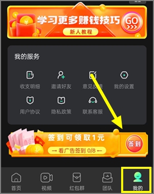 掌玩工具盒app：每天看8个广告可领低保1.00元红包！1.jpg