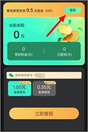 掌玩工具盒app每天领保底0.50元红包，满0.30元可提现3.jpg